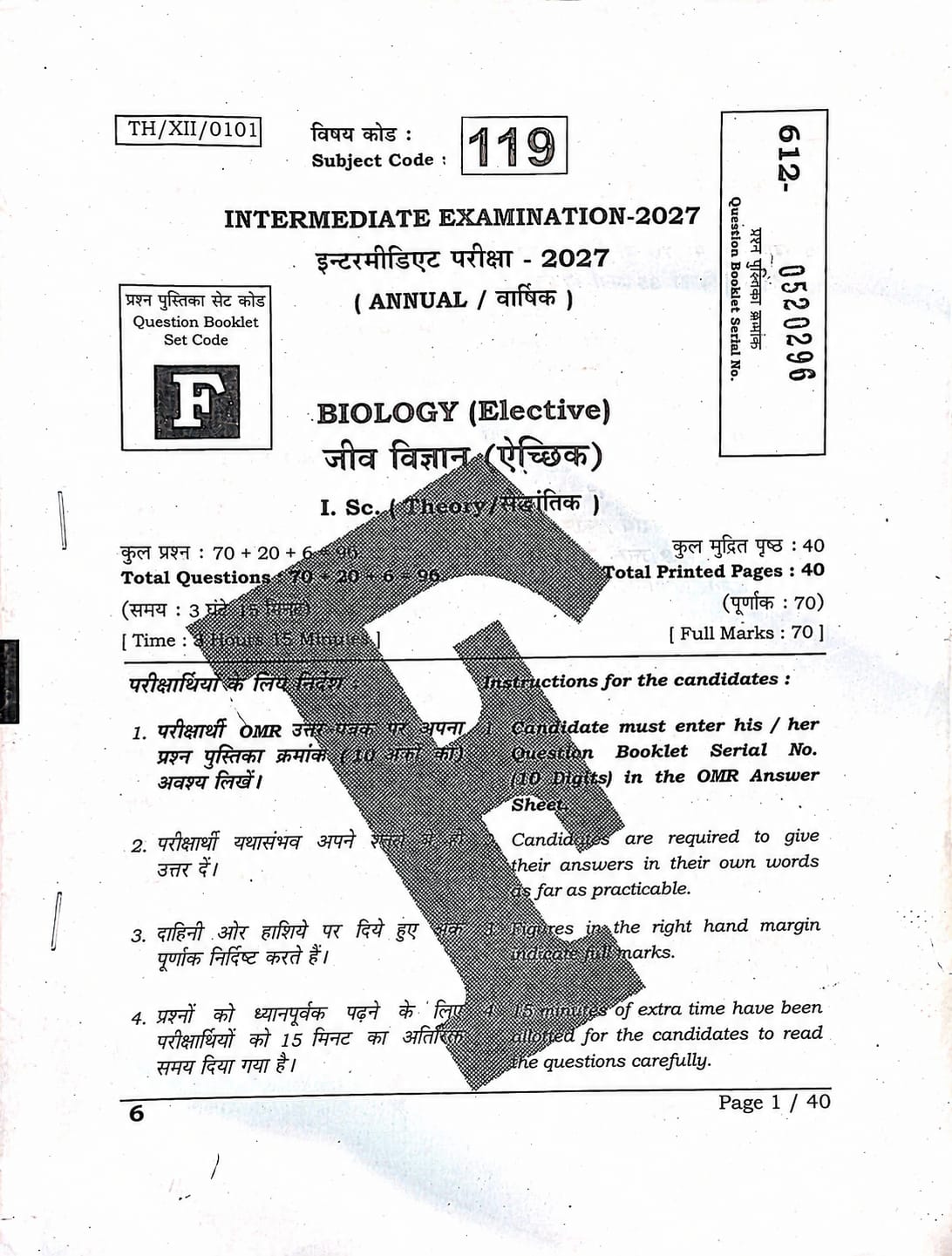 Bihar Board 12th Biology Objective Viral Question 2027