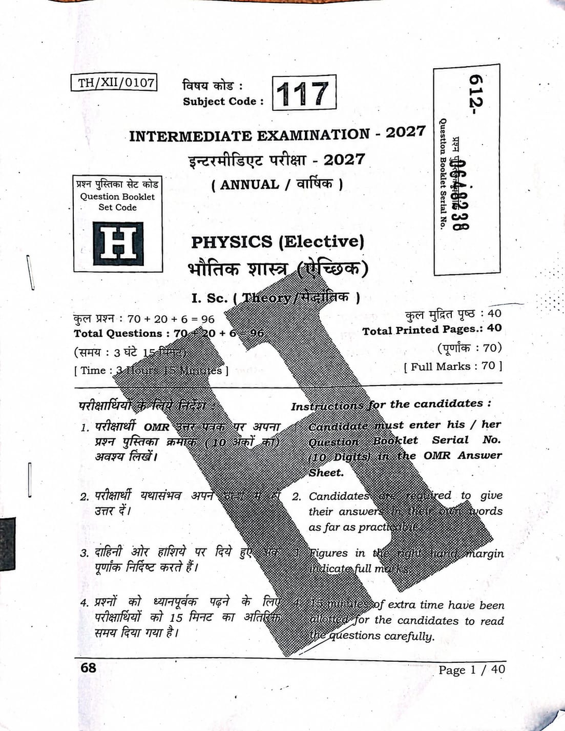 Bihar Board 12th Physics Objective Viral Question 2027
