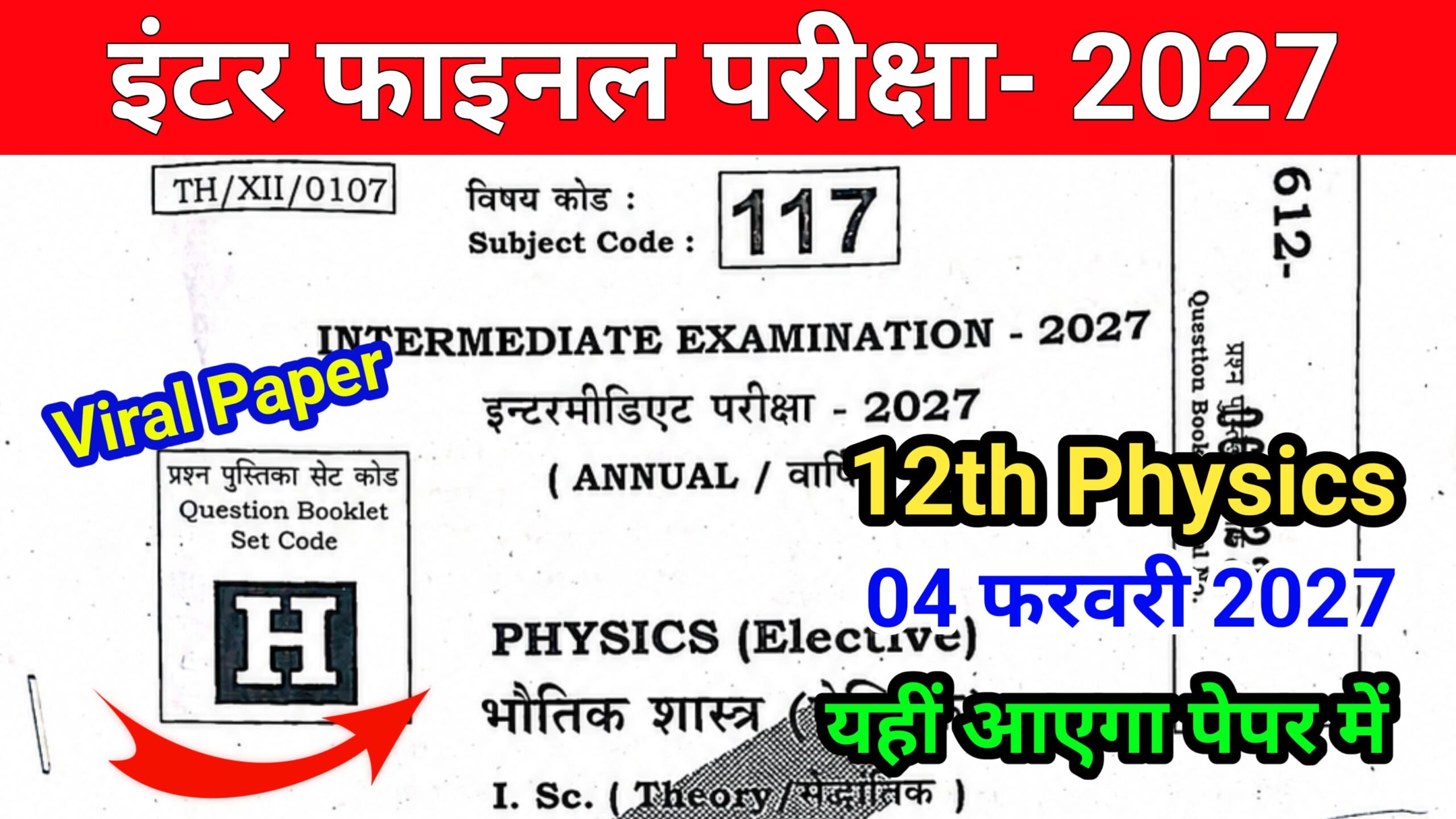 Bihar Board Class 12th Chemistry Vvi Subjective Questions 2027