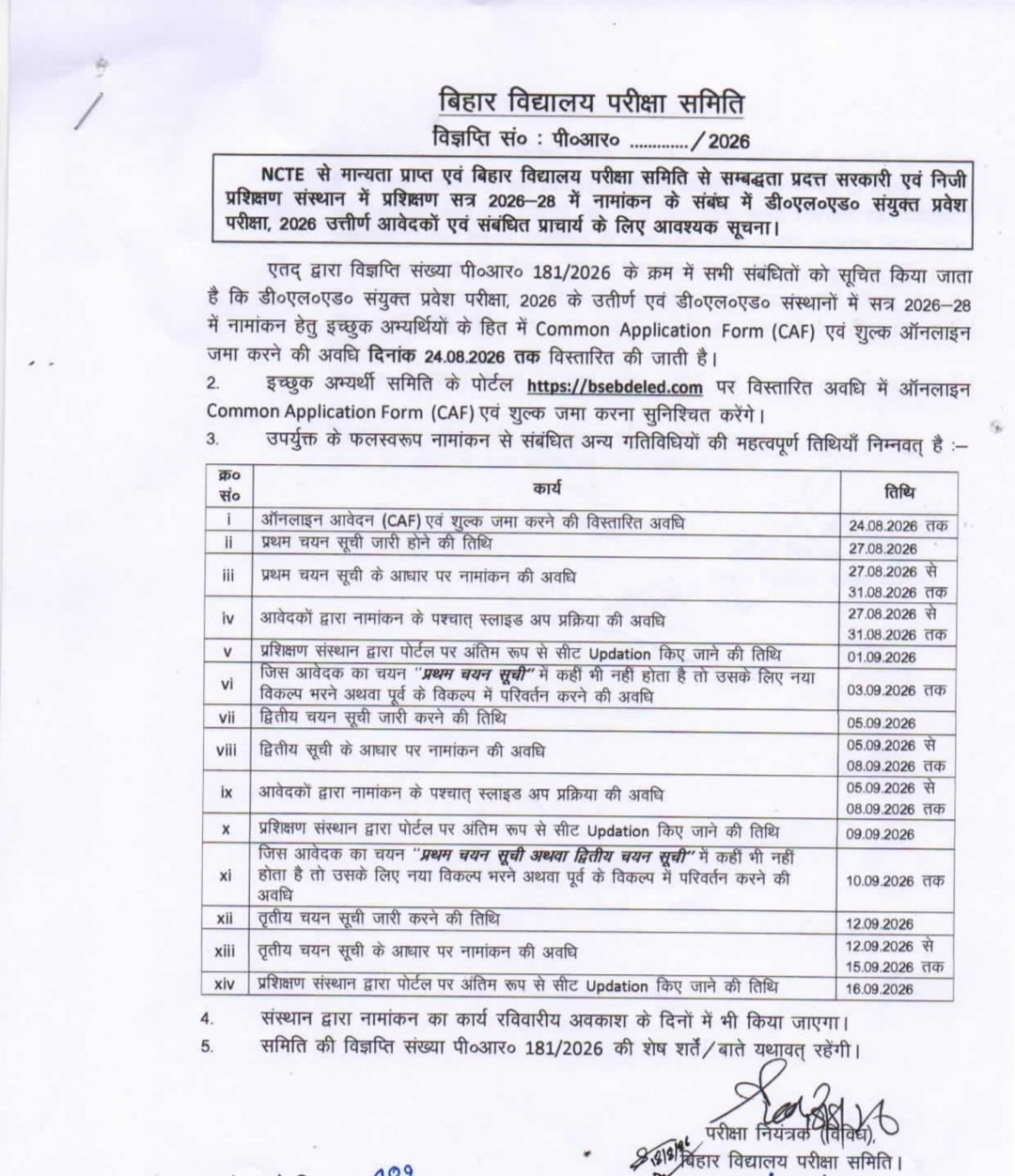 Bihar DElEd Counselling 2026