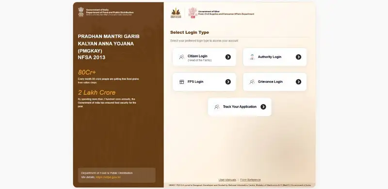 Smart PDS Bihar Ration Card Status Check 2026