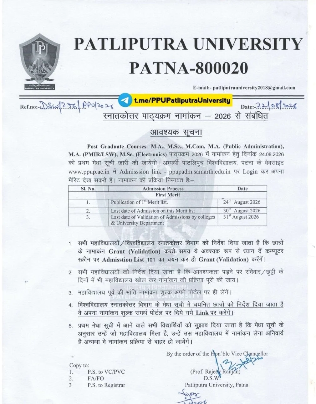 PPU PG 1st Merit List 2026 