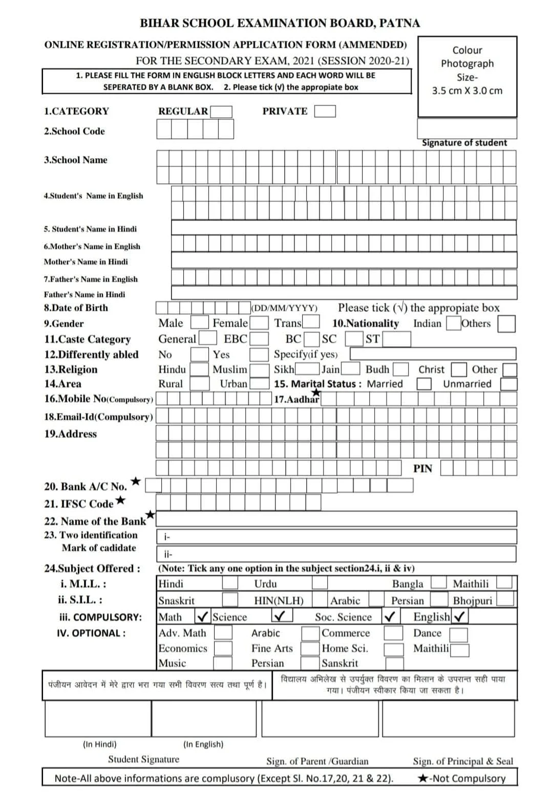 Bihar Board Inter Registration 2026-28