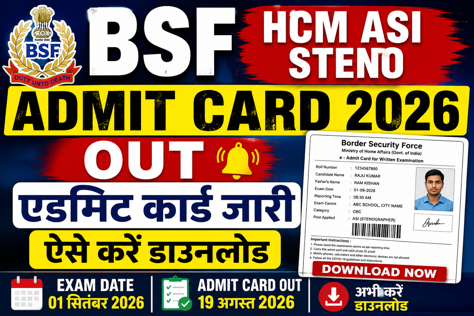 BSF HCM ASI Steno Admit Card 2026