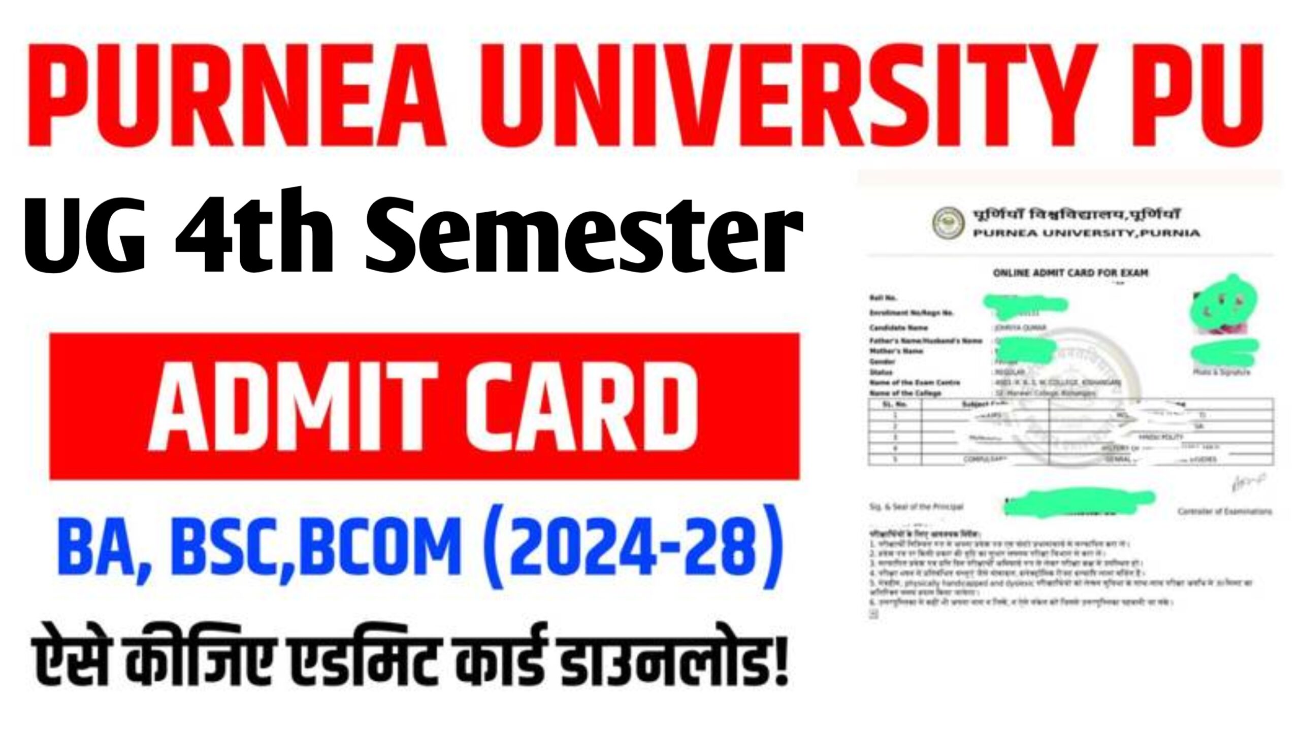 Purnea University UG 4th Semester Admit Card 2026