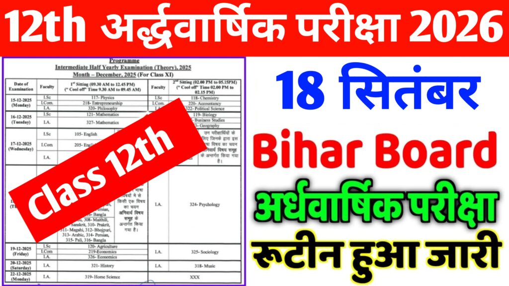 Bihar Board 12th Half Yearly Exam Routine 2026