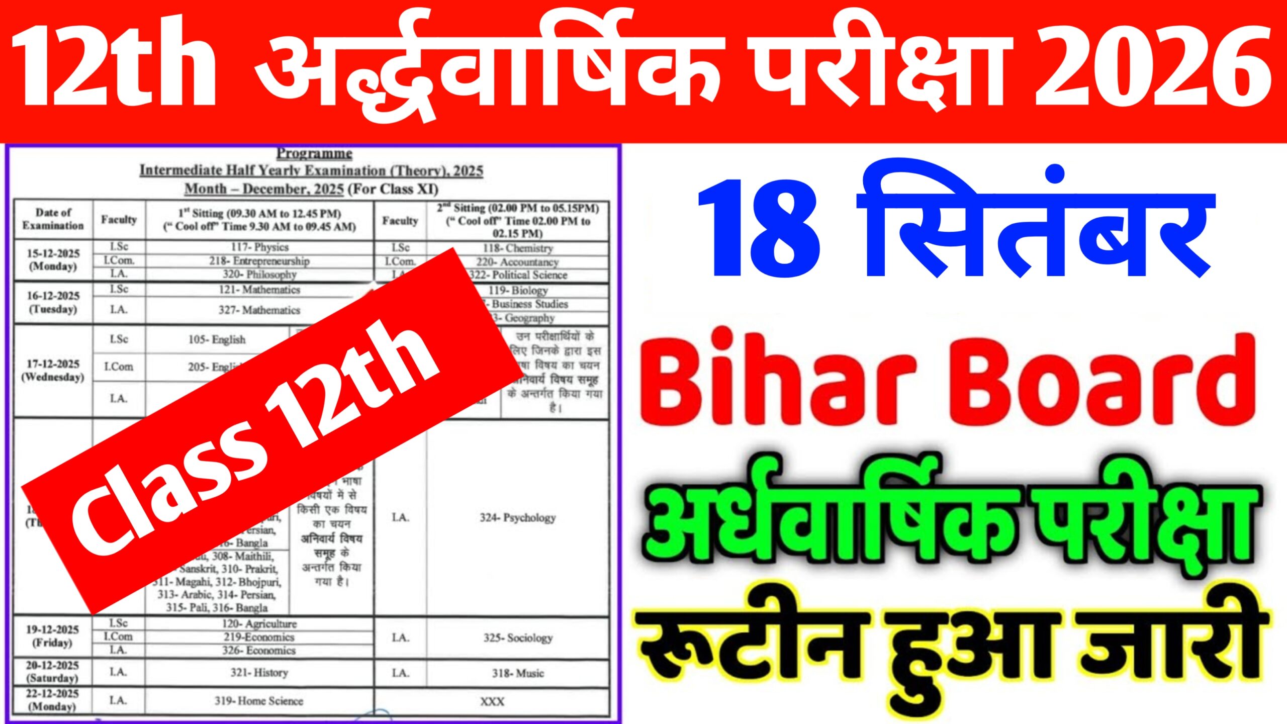Bihar Board 12th Half Yearly Exam Routine 2026