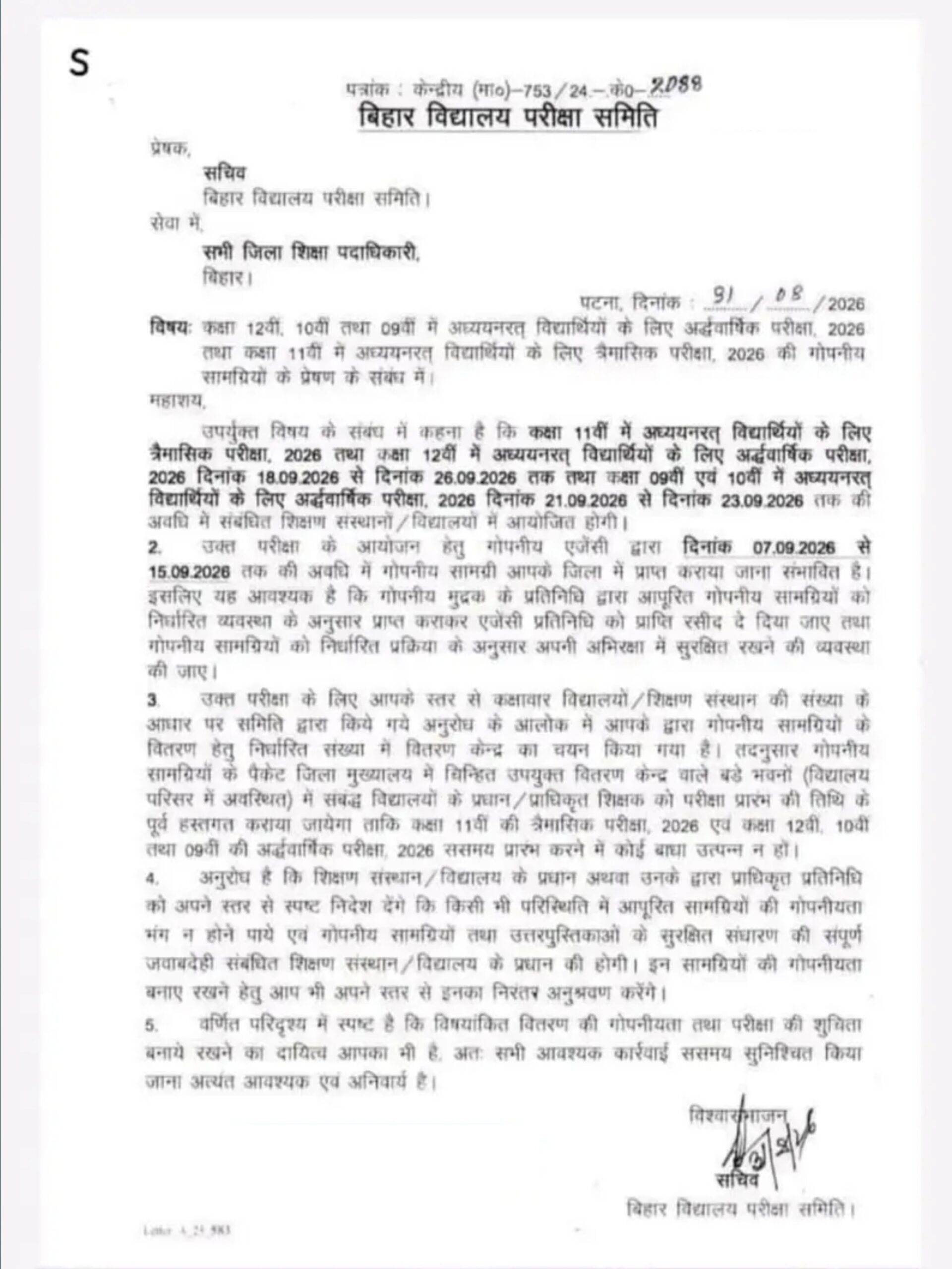 Bihar Board 12th Half Yearly Exam Routine 2026