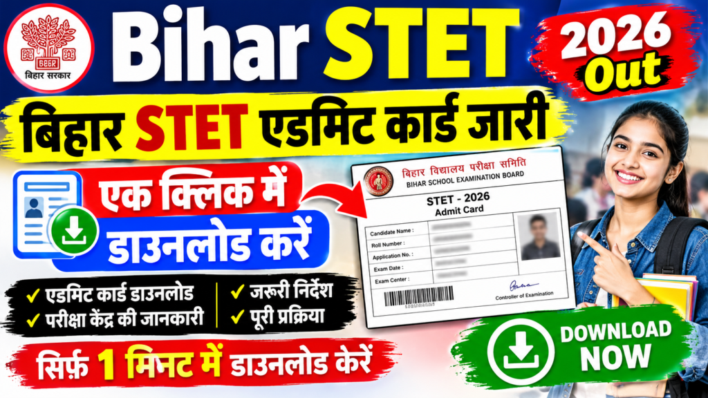 Bihar STET Admit Card 2026