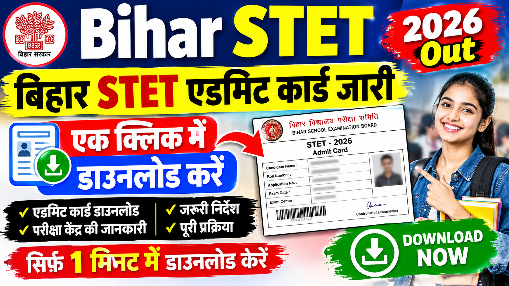 Bihar STET Admit Card 2026