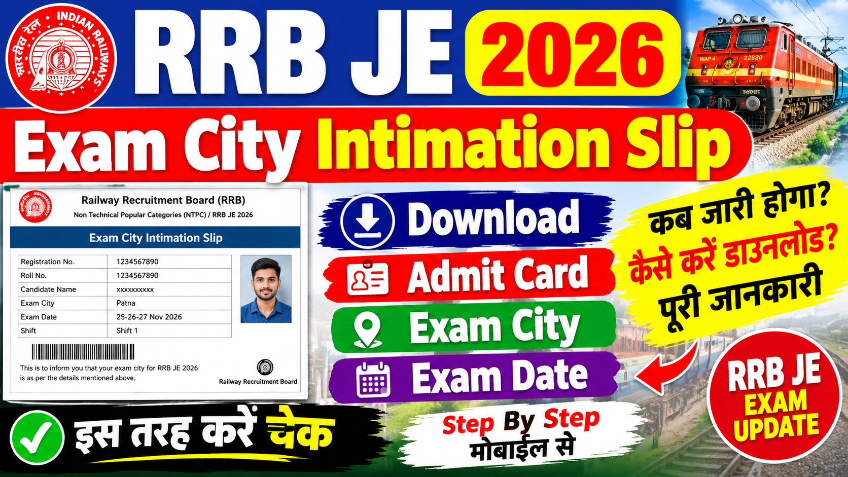 RRB JE Exam City Intimation Slip 2026