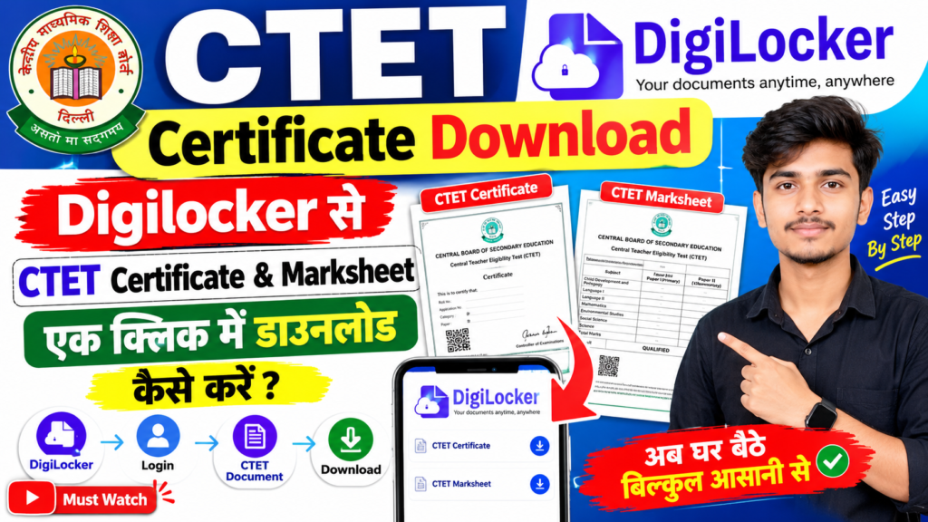 CTET Certificate Download