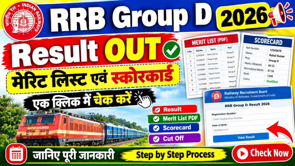 RRB Group D Result 2026