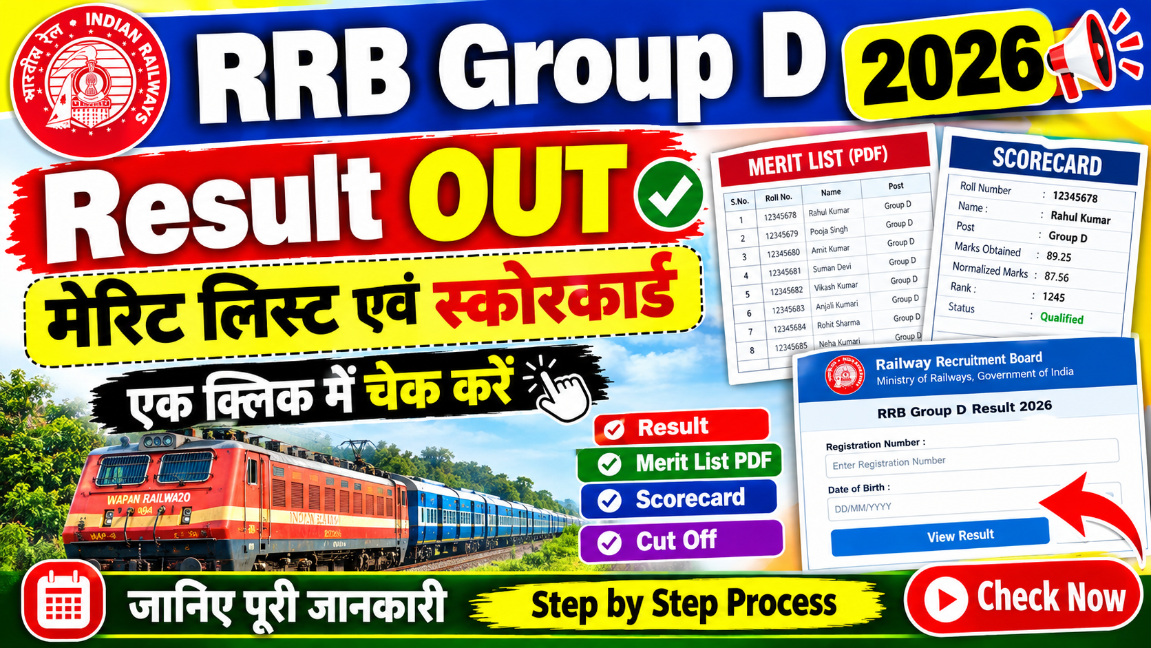 RRB Group D Result 2026